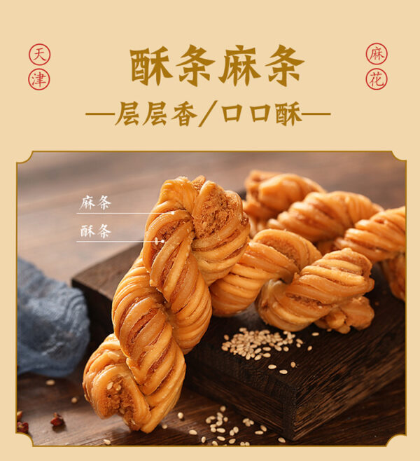 "mahua""tianjin flavor twist"